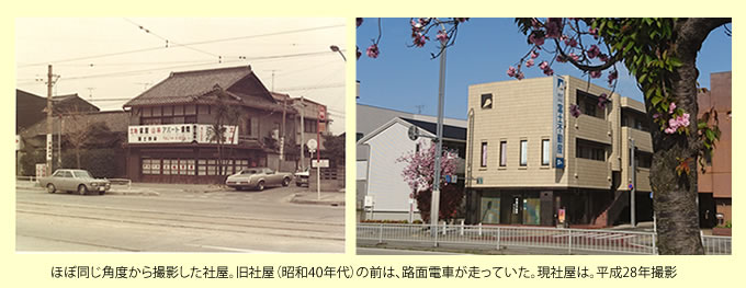 ABOUT US - 名古屋市南区の不動産会社|富士不動産